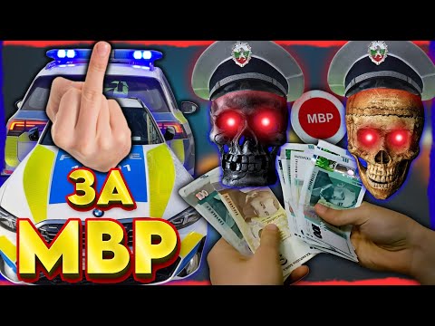 Видео: МВР - МАФИЯТА ВЛАДЕЕ РЕПУБЛИКАТА | НА ГОСТИ с BRATЯТА - Ано и Ванката