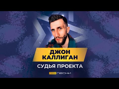 Видео: ЗАЦЕН ТРЕКОВ "ПРО ПЕСНИ"