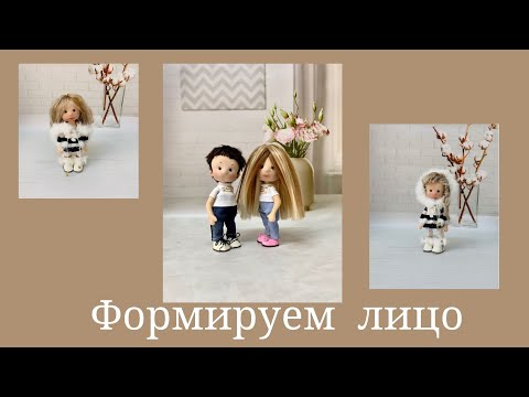 Видео: Урок 7 Формирование головы 2 способ