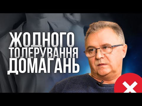 Видео: Чому "фальос" і "ктиторчуків" більше не толерують