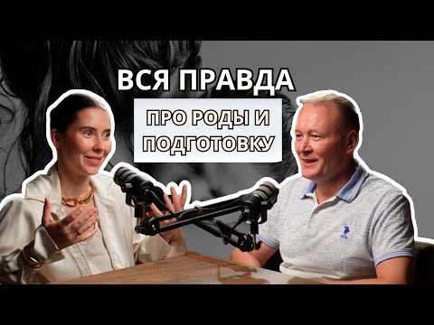 Видео: Кесарево или естественные роды? Почему доктора бывают так агрессивны? Вся правда с Гагаркиным Р.Н.