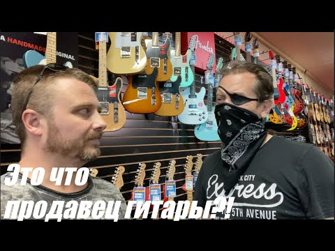 Видео: Карантин послаблен, гитарный магазин открыт! В дорогу!!!