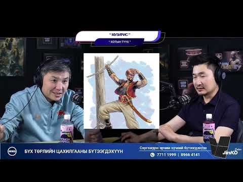 Видео: Ромыг дампууруулах шахсан Музирис хот - ХОТЫН ТҮҮХ