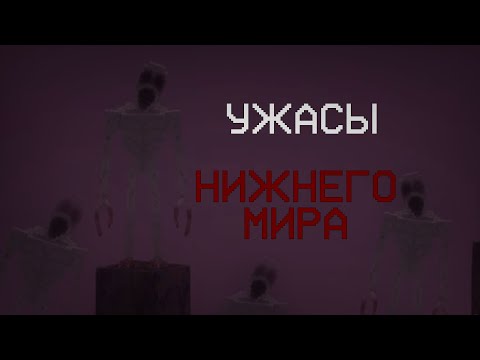 Видео: ОНИ В АДУ! ПРОХОЖДЕНИЕ САМОЙ СТРАШНОЙ СБОРКИ В МАЙНКРАФТ 1.19.2