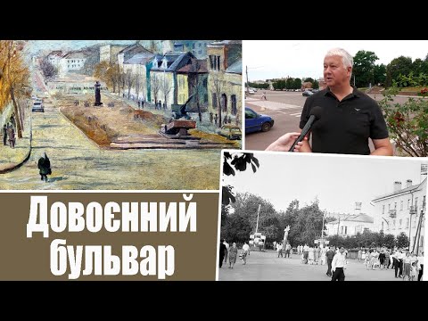 Видео: KorostenTV_23-07-25_Чому демонтували улюблене місце коростенців?