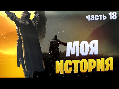 Видео: Mortal Online 2 | Финал