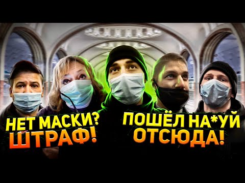 Видео: ЗАДЕРЖАЛИ БОРЗОГО СОТРУДНИКА / ШТРАФ ЗА ОТСУТСТВИЕ МАСКИ / КОНТРОЛЕР КИДАЕТСЯ / БОРЗЫЙ МЕНТ