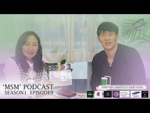 Видео: MSM TALK SEASON 1 EPISODE 9  Холимог тулаанч боксчин М. Нандин-Эрдэнэ 