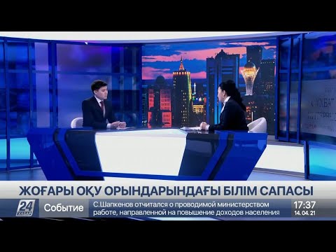 Видео: Сұхбат. Дария Қожамжарова