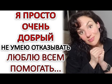 Видео: ДЕПРЕССИВНЫЙ ТИП ХАРАКТЕРА