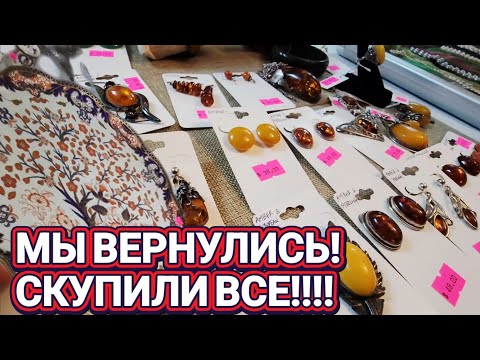 Видео: ❤️‍🔥Мы Вернулись на Распродажу!Скупили все❤️‍🔥