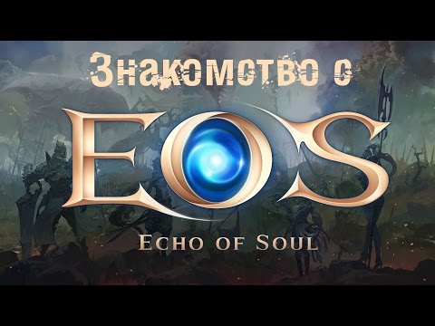 Видео: Знакомство с Echo of Souls