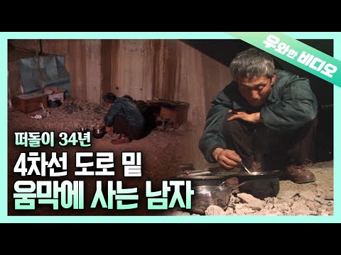 Видео: 34 года прятаться в горе .... Жизнь в ветхой грязной хижине