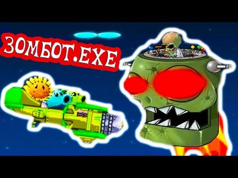 Видео: EXE ЗОМБОСС- ФИНАЛЬНЫЙ БОСС ! - РАСТЕНИЯ ПРОТИВ ЗОМБИ.EXE - Plants vs Zombies.EXE: Evil Dead - #3