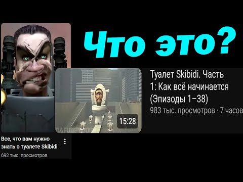 Видео: И зачем Дафак Бум ( Инвизы ) выпустили это ? - Разбор Теории Сюжет Дафак Бум ! ? skibidi toilet