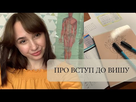 Видео: Як безболісно вступити на бюджетну форму навчання 💸📈