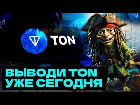 Видео: 💥GOBLIN MINE НОВОЕ ОБНОВЛЕНИЕ В ТЕЛЕГРАМ ТАПАЛКЕ ФАРМИ МОНЕТЫ БЫСТРЕЕ ЧЕРЕЗ ЭКСПЕДИЦИИ И ЗАБИРАЙ TON