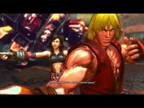 Видео: Онлайн - мясо! - Street Fighter X Tekken #7- Фильмы Джеки Чана