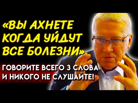 Видео: ЭФФЕКТ ВАС ОЧЕНЬ УДИВИТ! Ученый Петр Гаряев о Влиянии Слова На Исцеление Организма