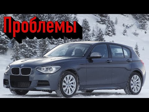 Видео: БМВ 1 серии F20 слабые места | Недостатки и болячки б/у BMW 1 Series II