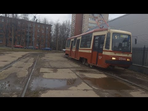 Видео: Трамвай, маршрут №57 ЛМ-99АВН б.0544 (бывший №1313) (11.04.2019) Санкт-Петербург
