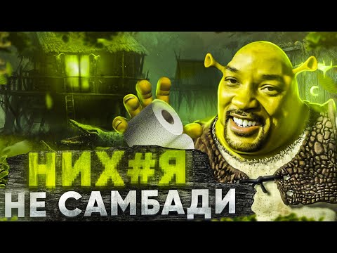 Видео: Я ПРОШЕЛ ВСЕ БОЛОТА В ИГРАХ И ВЫЖИЛ