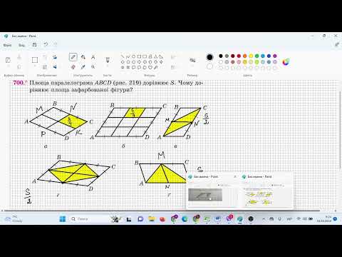 Видео: Площа паралелограма  Частина2