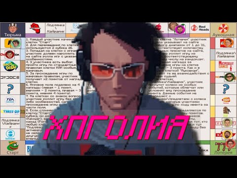 Видео: Юзя | ХПГолия | День 2