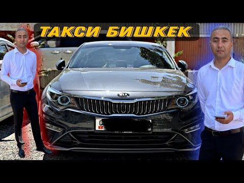 Видео: Яндекс Бишкек! Сезондо иштеп иштеп алалы