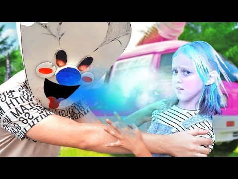 Видео: ЗЛИЯТ СЛАДОЛЕДЕН ЧОВЕК дойде в нашата КЪЩА! Evil ice cream man in real life