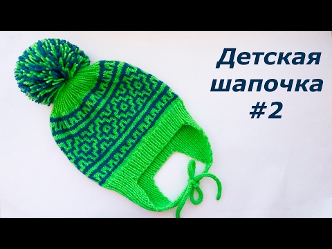 Видео: Детская шапочка с ушками часть 2. Начинаем вязать ленивый узор