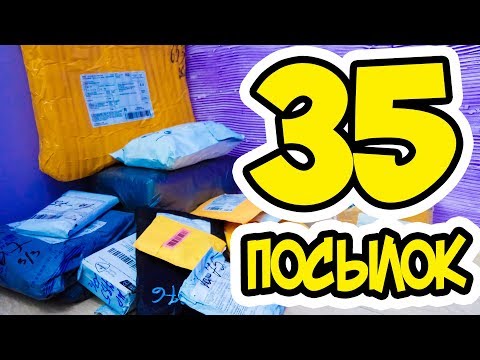 Видео: Мега распаковка посылок с алиэкспресс! Крутые товары из китая! конкурс!