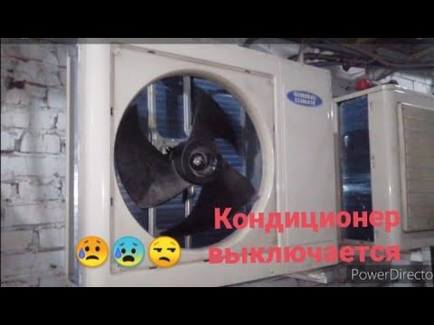 Видео: Кондиционер General Climate выключается.