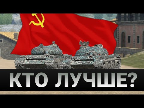 Видео: Кого качать? Т62а или объекта140?