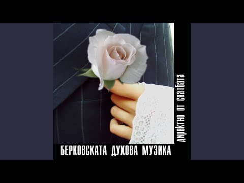 Видео: Чичовата