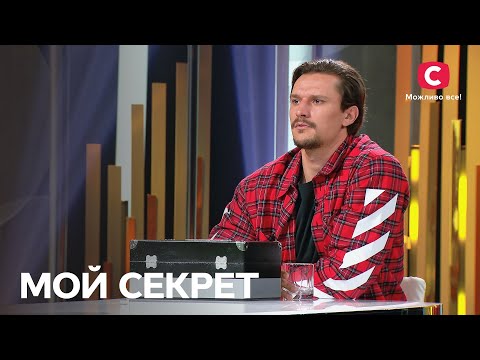 Видео: Тарас Цымбалюк о том, почему расстался с женой – Мой секрет 2022