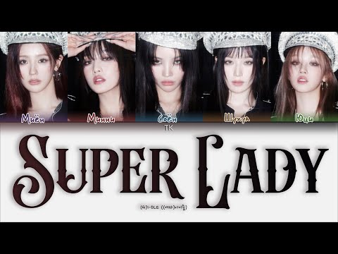 Видео: (G)I-DLE – Super Lady [ПЕРЕВОД НА РУССКИЙ/КИРИЛЛИЗАЦИЯ Color Coded Lyrics]