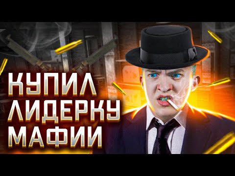 Видео: СТРИМ ! Сначала ARIZONA RP - GTA SAMP ! Потом ЛИДЕР МАФИИ на Rodina RP - Западный Округ ! CRMP