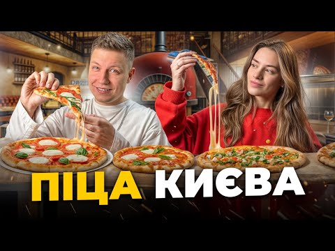 Видео: ТОП - 5: PIE SPOT, Автостанція, MIMOSA, Італійська Редакція, STATION PIZZA | Огляд