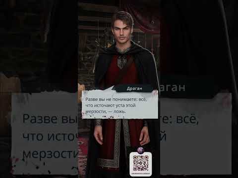 Видео: И поглотит нас морок | Озар тушит пожар, новый прикид | И совещание в доме Озара со всеми героями