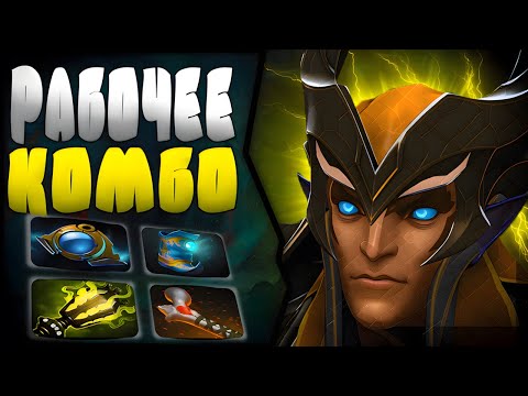 Видео: РАБОЧЕЕ КОМБО ВОМБО | СКАЙ МАГ ПОЗ.4 | ПАТЧ 7.38с 🔥| Skywrath Mage Pos.4 DOTA 2 |