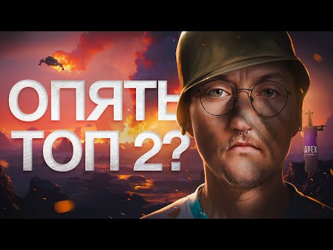 Видео: ПРОКЛЯТИЕ АВРОРЫ В APEX LEGENDS
