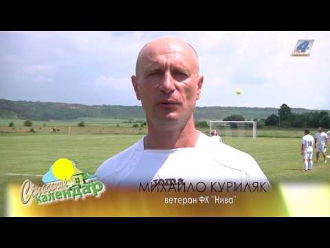 Видео: Футбольне свято у селі Вікно. - Сільський календар, 18.06.2017