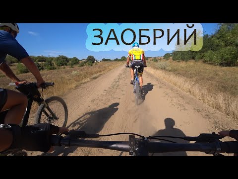 Видео: Заобрий. ЮЖНЫЙ ПРОМЕНАД. МАРАФОН ИЛИ СПОРТИВНЫЙ ТУРИЗМ В ДЕЛЕ, НА ОКРАИНАХ ЗАПОРОЖЬЯ.