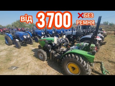 Видео: Варіанти бюджетних тракторів в село без ремня 24-40 сил