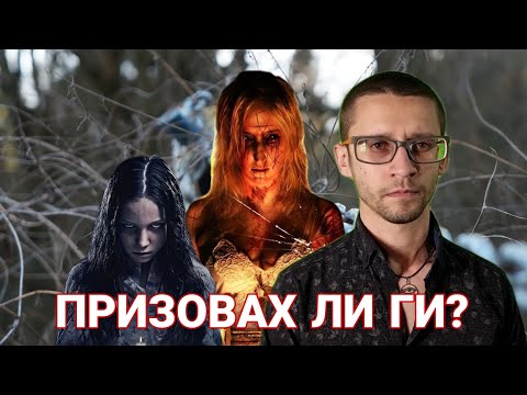 Видео: Историята на Дама Пика и Кървавата Мери