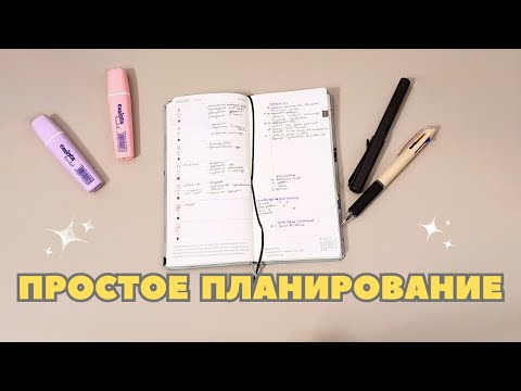 Видео: HOBONICHI WEEKS | Как я планирую | Декабрьские развороты