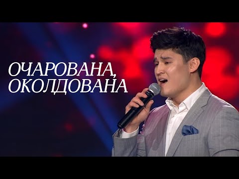 Видео: MEZZO - Очарована, Околдована (2020)
