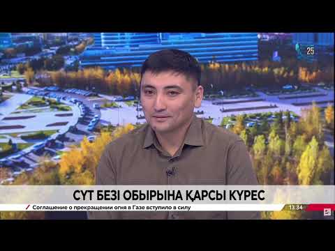 Видео: Сүт безі обырына қарсы күрес