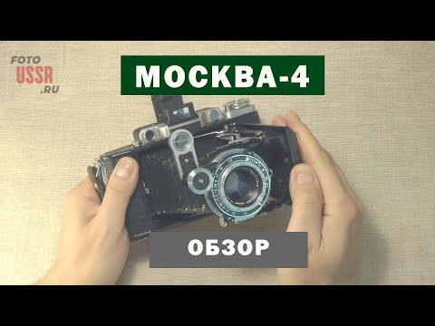 Видео: Фотоаппарат Москва-4. HD видео-обзор